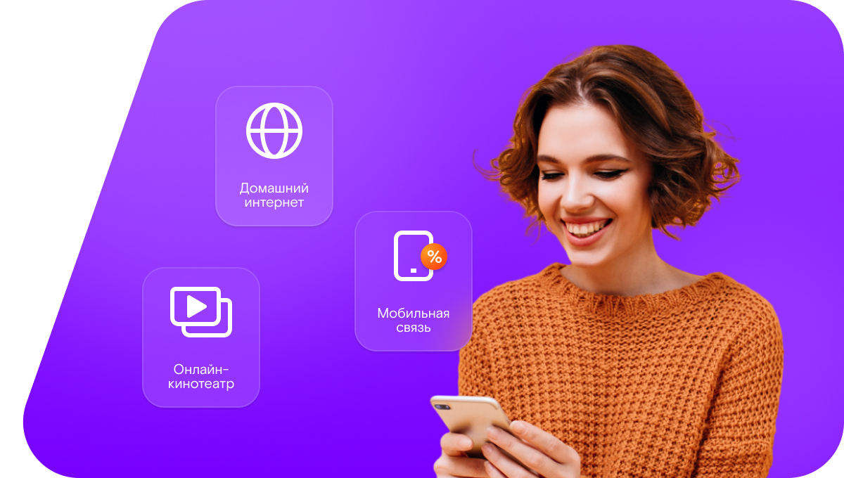 Промо-тарифы Ростелеком в&nbsp;деревня Отымбал (Республика Марий Эл)